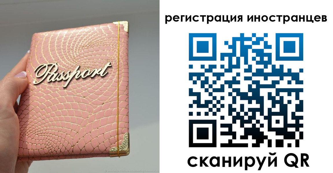 где прописаться в Ишиме