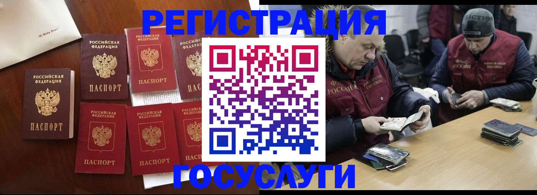 регистрация в Ишиме