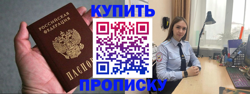 временная регистрация надежно в Ишиме
