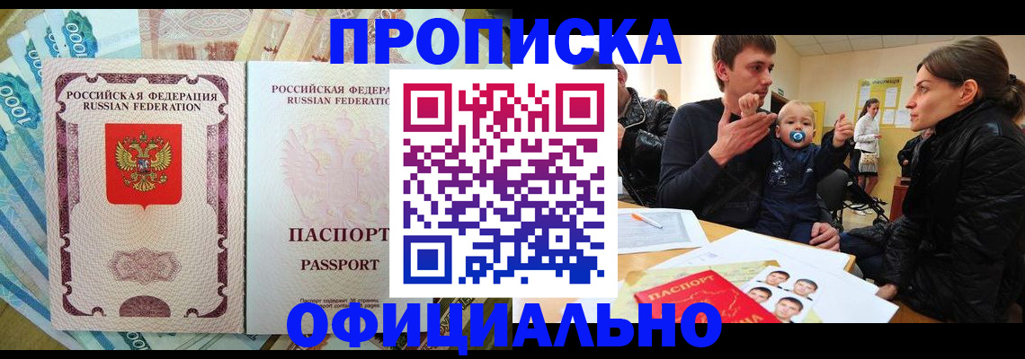 временная регистрация госуслуги в Ишиме