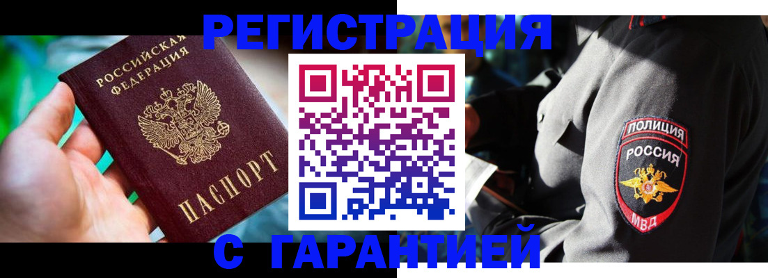 прописка паспорт в Ишиме