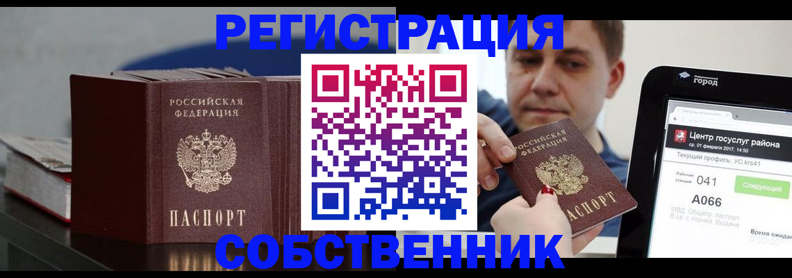 найти адрес прописки в Ишиме