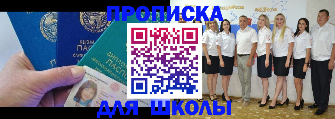 прописка штамп в Ишиме