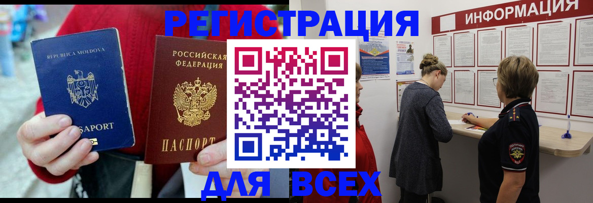 прописка от собственника в Ишиме