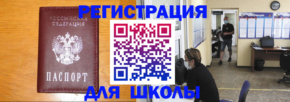 миграционный учет в Ишиме