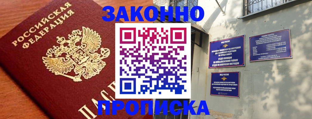 прописка иностранных граждан в Ишиме